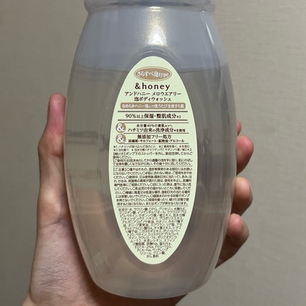 メロウエアリー 泡ボディウォッシュ 本体 500mL/&honey/ボディソープの画像