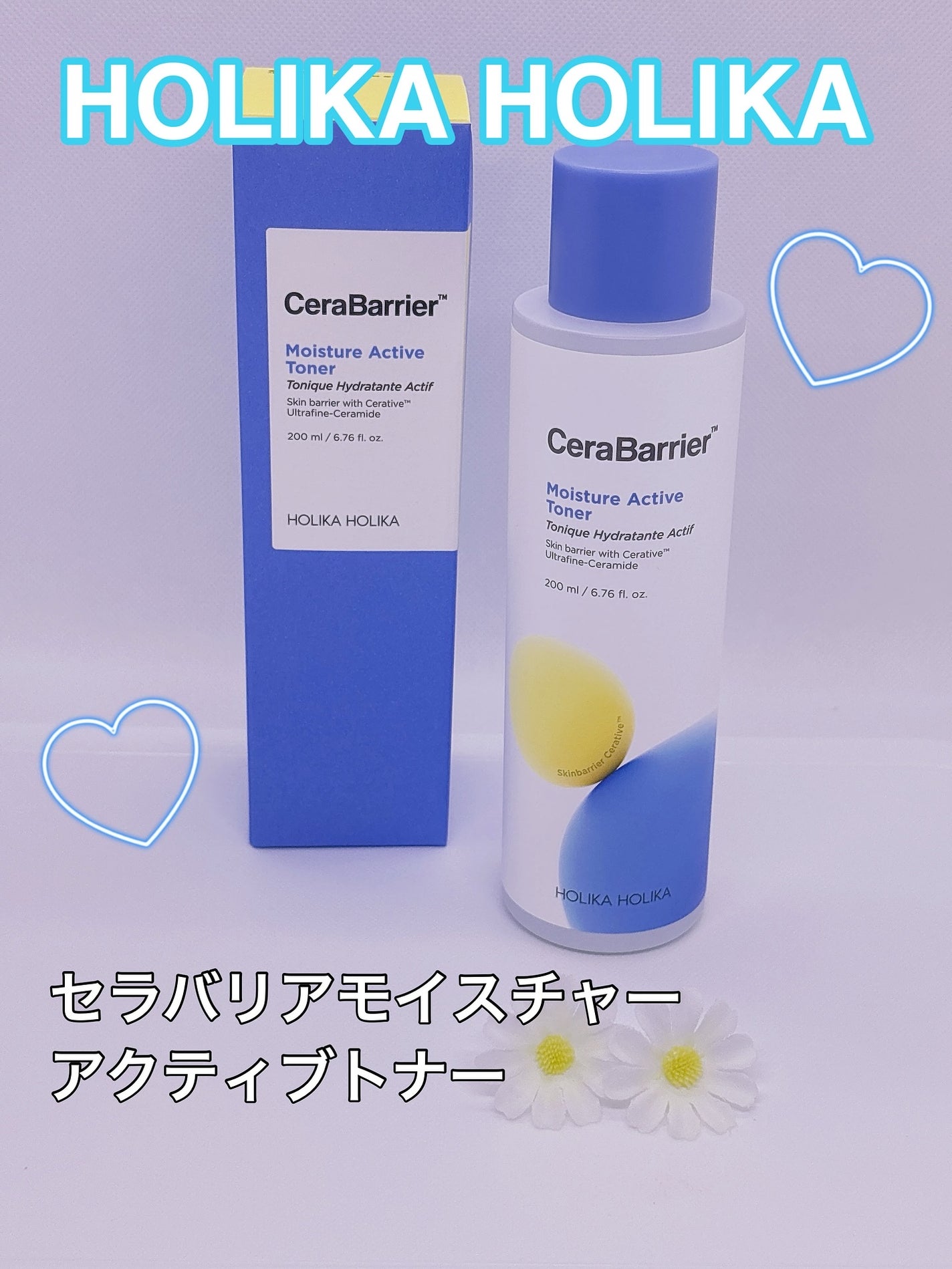 セラバリア モイスチャーアクティブ トナー /HOLIKA HOLIKA/化粧水を使ったクチコミ(1枚目)