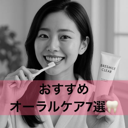 コンクールF/ウエルテック/マウスウォッシュ・スプレーを使ったクチコミ(1枚目)