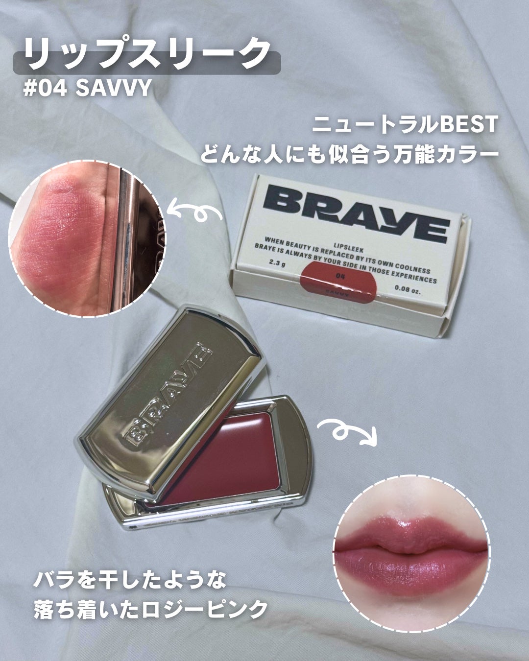 BRAYE LIPSLEEK/BRAYE/口紅を使ったクチコミ(2枚目)