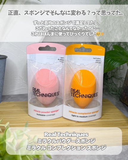 Miracle Complexion Sponge/Real Techniques/パフ・スポンジを使ったクチコミ(2枚目)