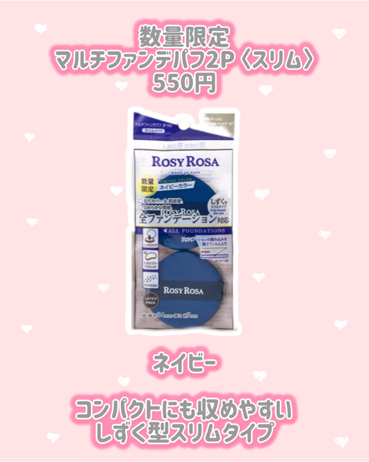 マルチファンデパフ 2P/ロージーローザ/パフ・スポンジを使ったクチコミ(3枚目)