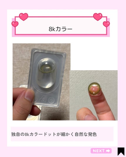 を使ったクチコミ(3枚目)