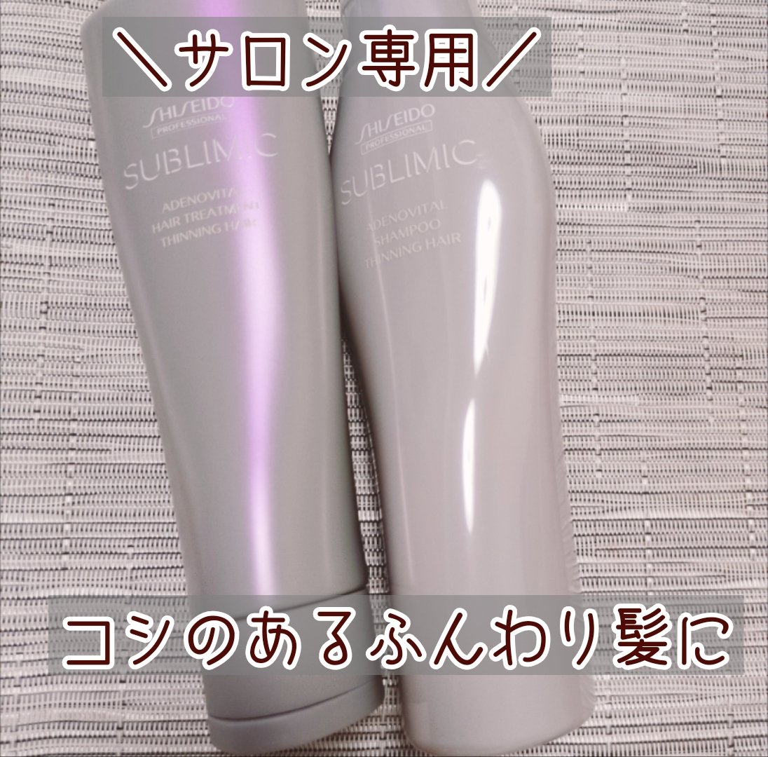 サブリミック アデノバイタル  シャンプーのクチコミ「抜け毛対策シャンプー
髪の毛は細め、くせつきやすい、髪の毛多め、乾燥
すっきりした洗い上がりだ.....」（1枚目）