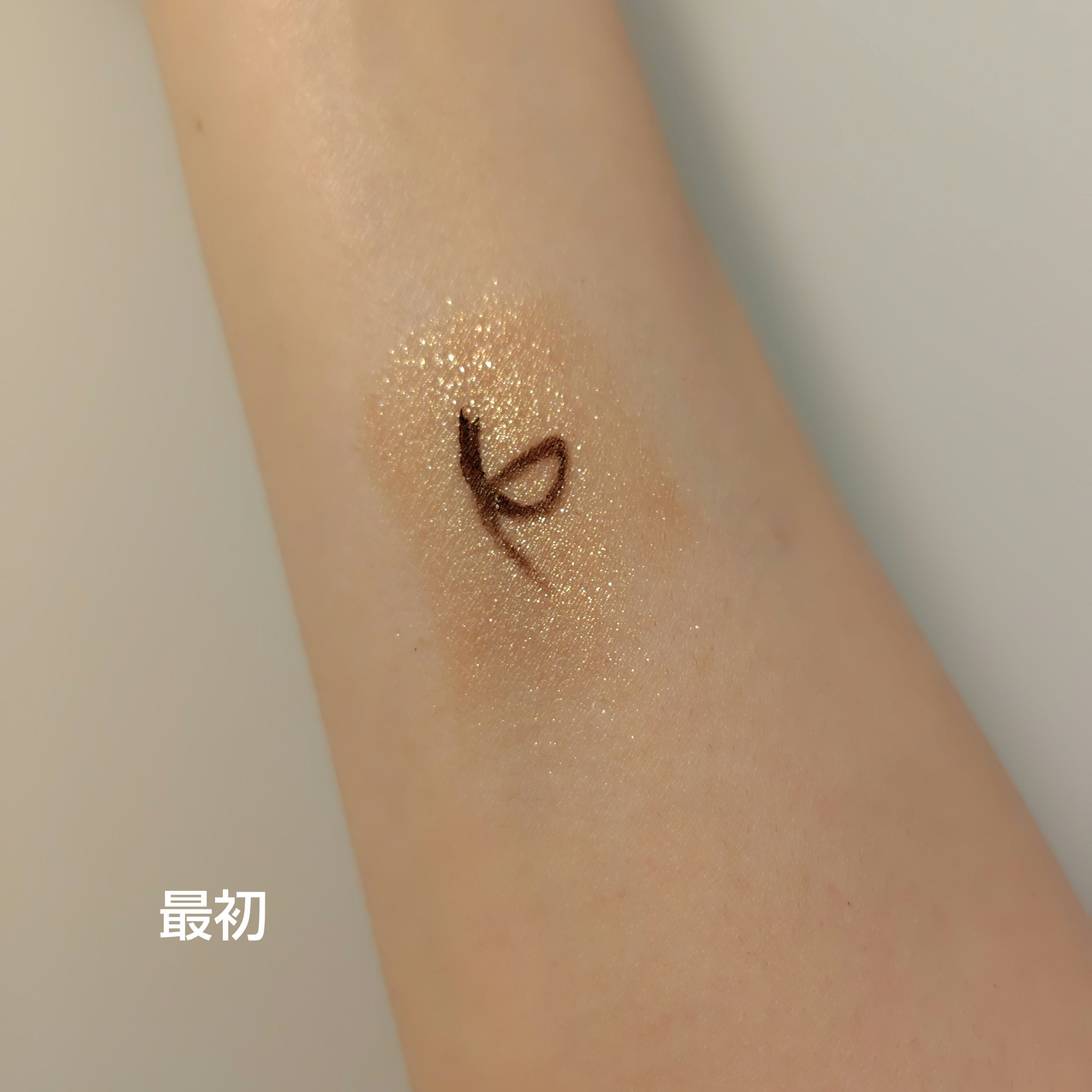 おひさまでつくったクレンジングオイルすっきりタイプ/エリデン/オイルクレンジングを使ったクチコミ（2枚目）