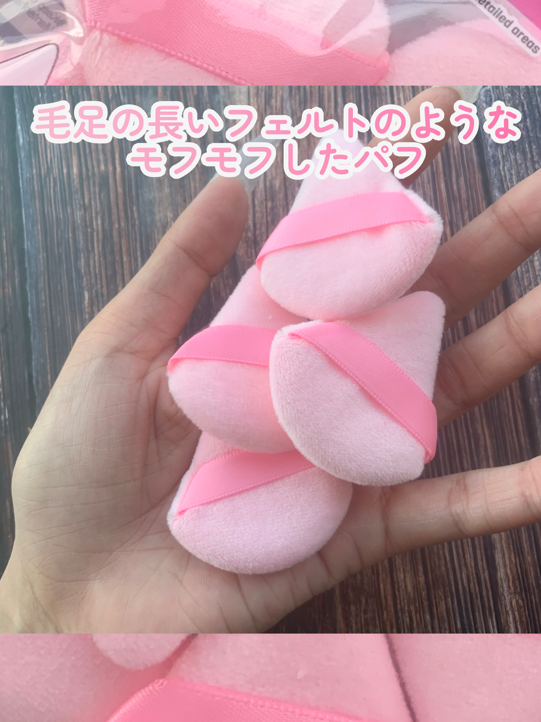 ミニパウダーパフ（4個）/DAISO/パフ・スポンジを使ったクチコミ（3枚目）