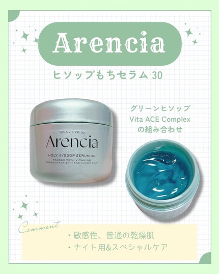 アレンシアプレミアムもちソープ「グリーン」/アレンシア/その他洗顔料を使ったクチコミ(3枚目)