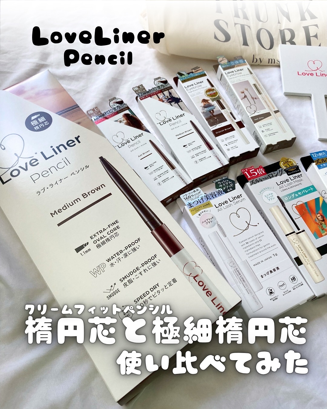 ラブ・ライナー クリームフィットペンシルR＜アイライナー＞/ラブ・ライナー/ペンシルアイライナーを使ったクチコミ（1枚目）