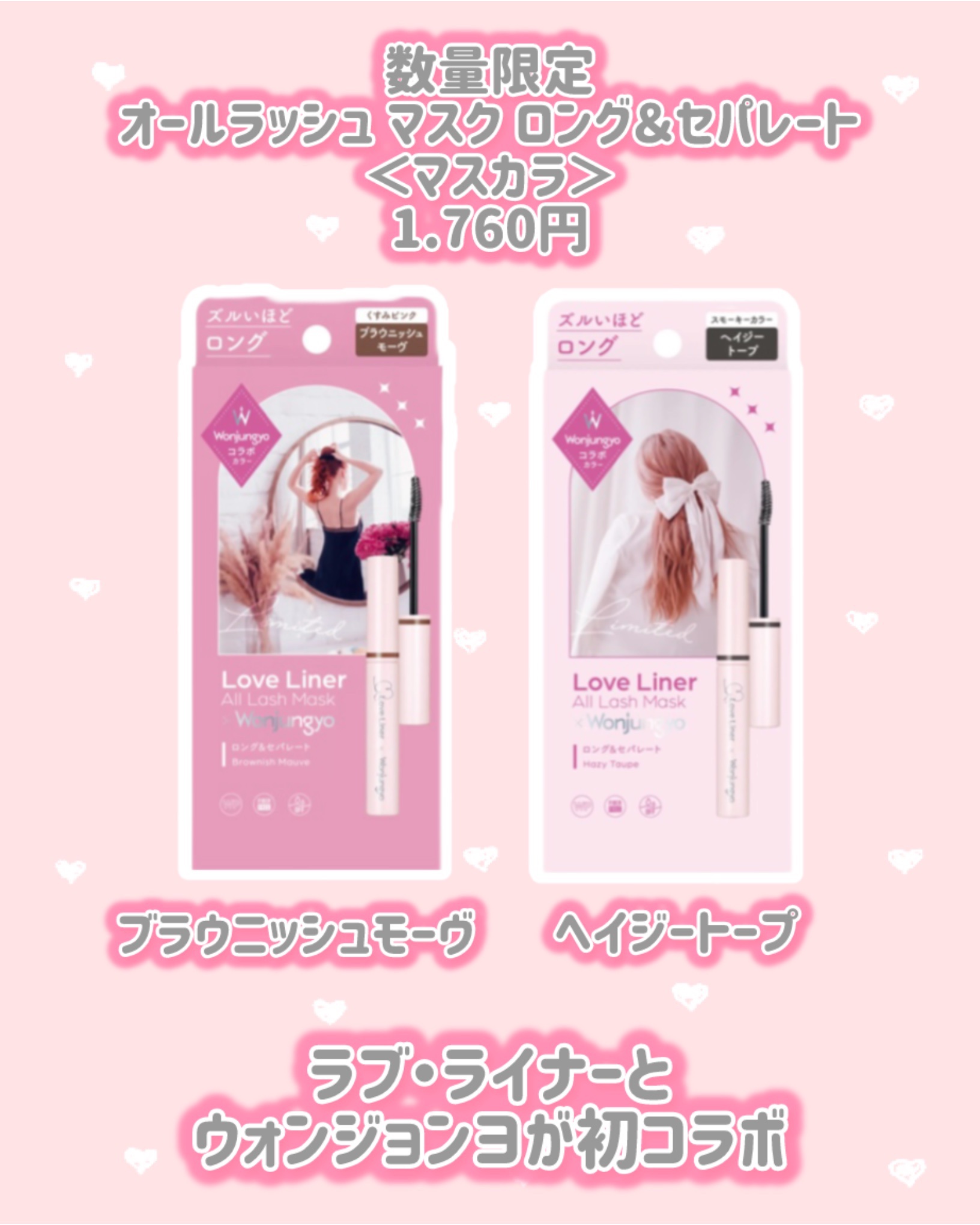 オールラッシュ マスク ロング＆セパレート＜マスカラ＞/ラブ・ライナー/マスカラを使ったクチコミ（2枚目）