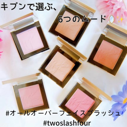 オールオーバーフェイスブラッシュ/TWO SLASH FOUR/パウダーチークを使ったクチコミ(3枚目)