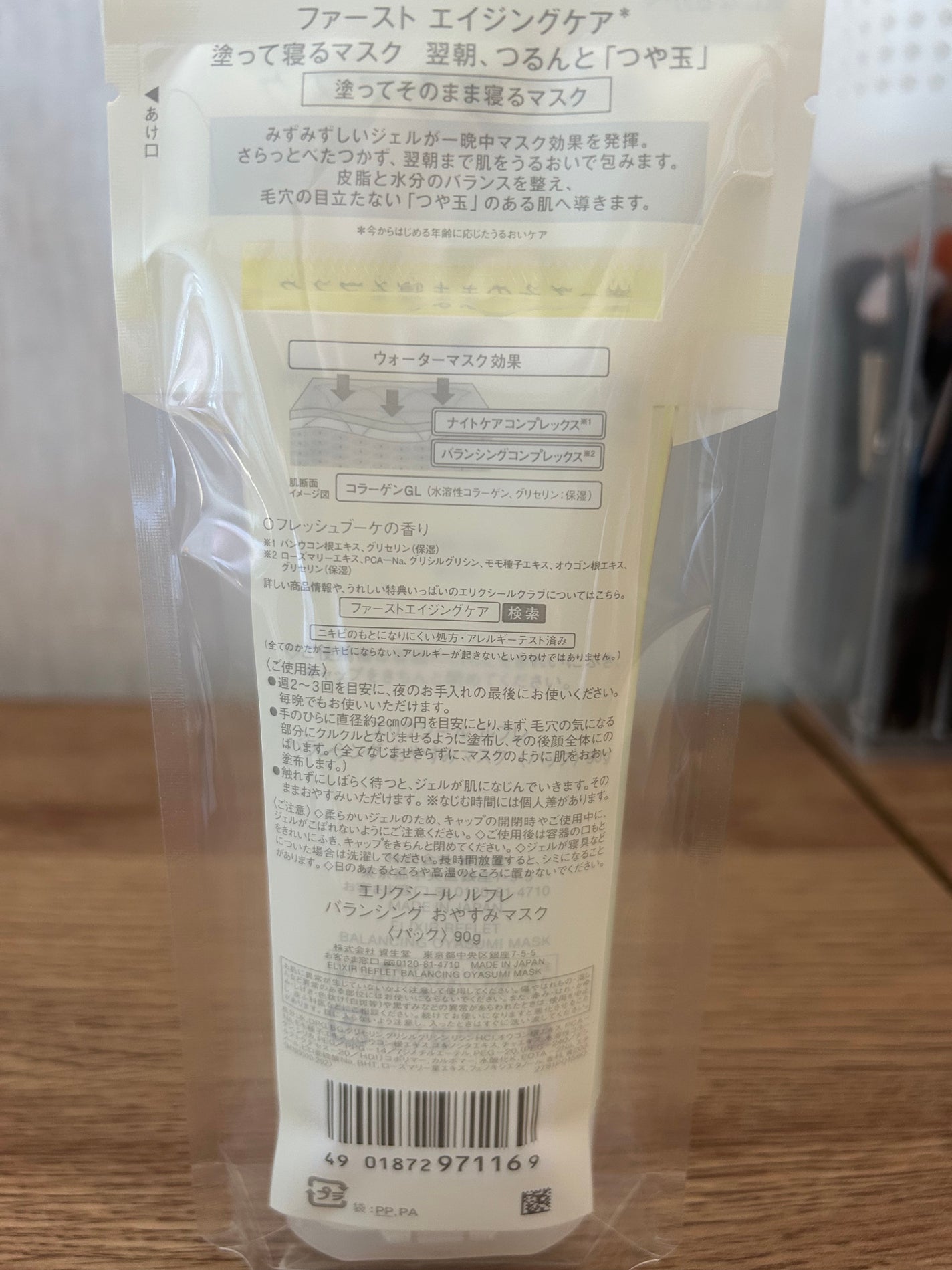 エリクシール ルフレ バランシング おやすみマスク/エリクシール/フェイスクリームを使ったクチコミ(2枚目)