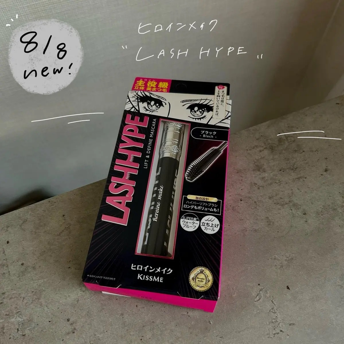 ヒロインメイク　ラッシュハイプ/ヒロインメイク/マスカラを使ったクチコミ（1枚目）