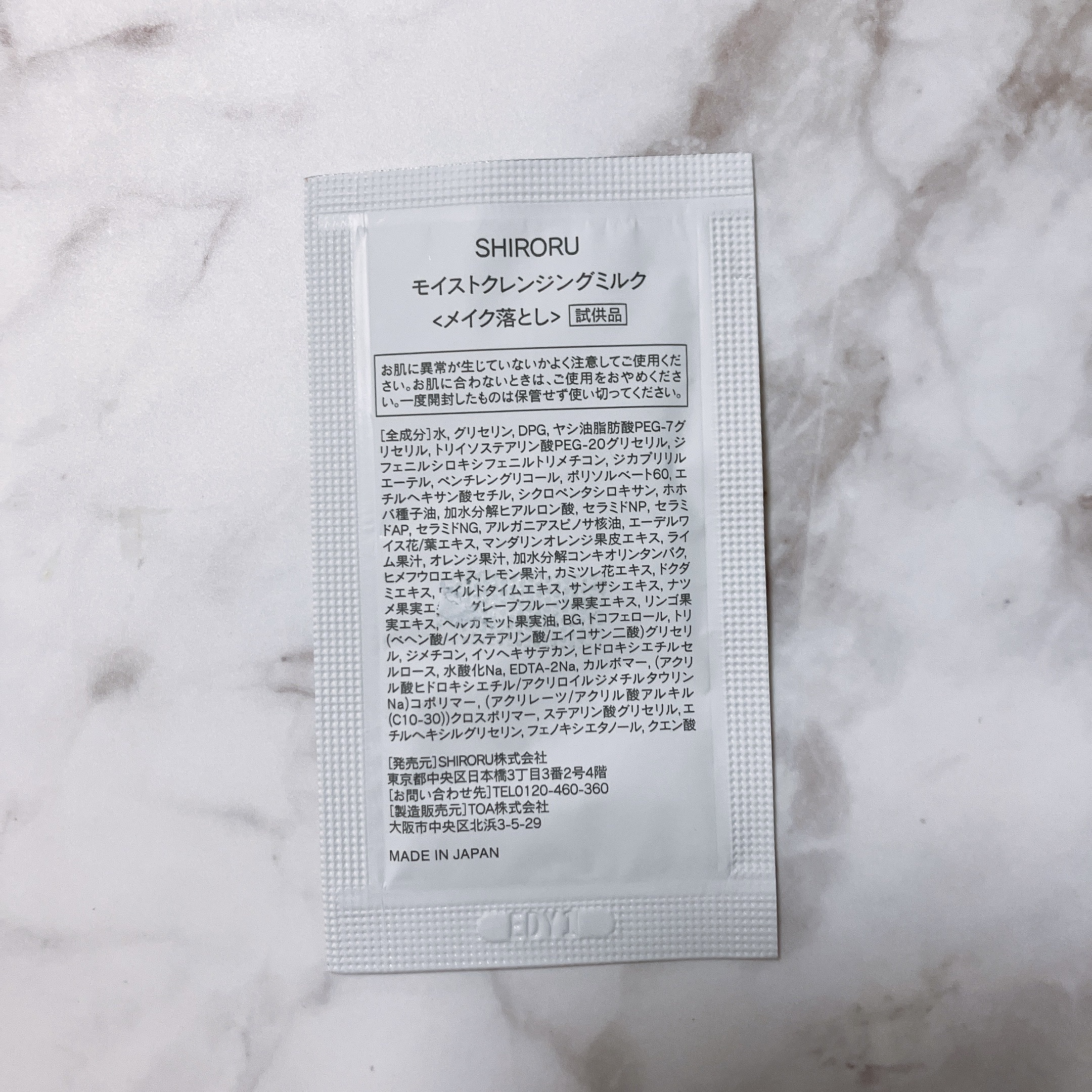 モイストクレンジングミルク/SHIRORU/ミルククレンジングを使ったクチコミ（2枚目）