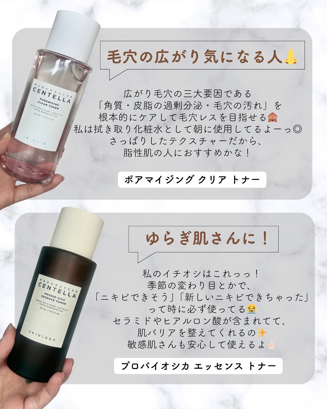 センテラ トーニングトナー/SKIN1004/化粧水を使ったクチコミ（3枚目）