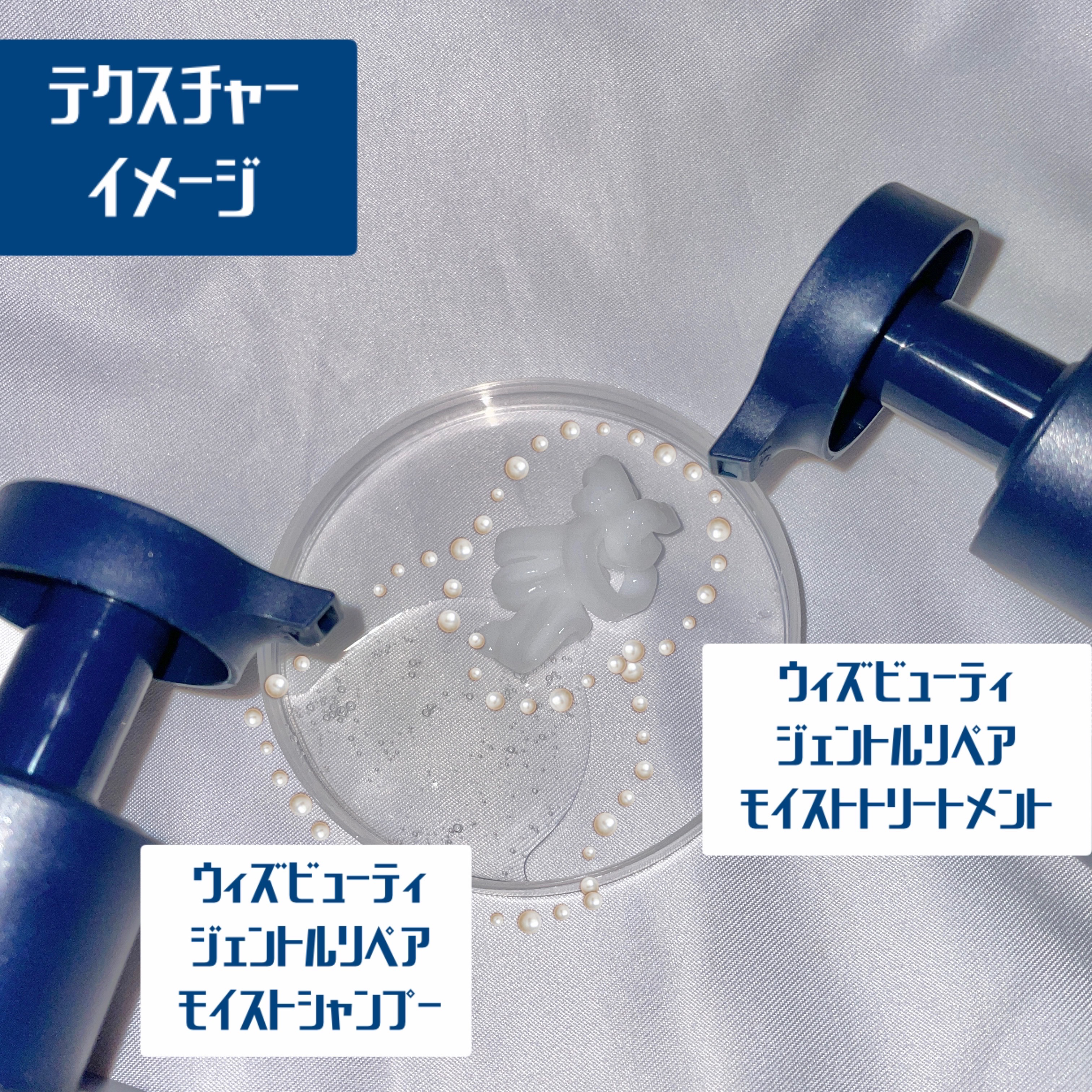 ジェントルリペア モイストシャンプー／トリートメント/WITH BEAUTY/市販シャンプーを使ったクチコミ（2枚目）