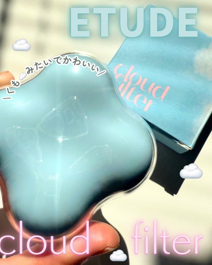 クラウドフィルタークッション/ETUDE/クッションファンデーションを使ったクチコミ(1枚目)