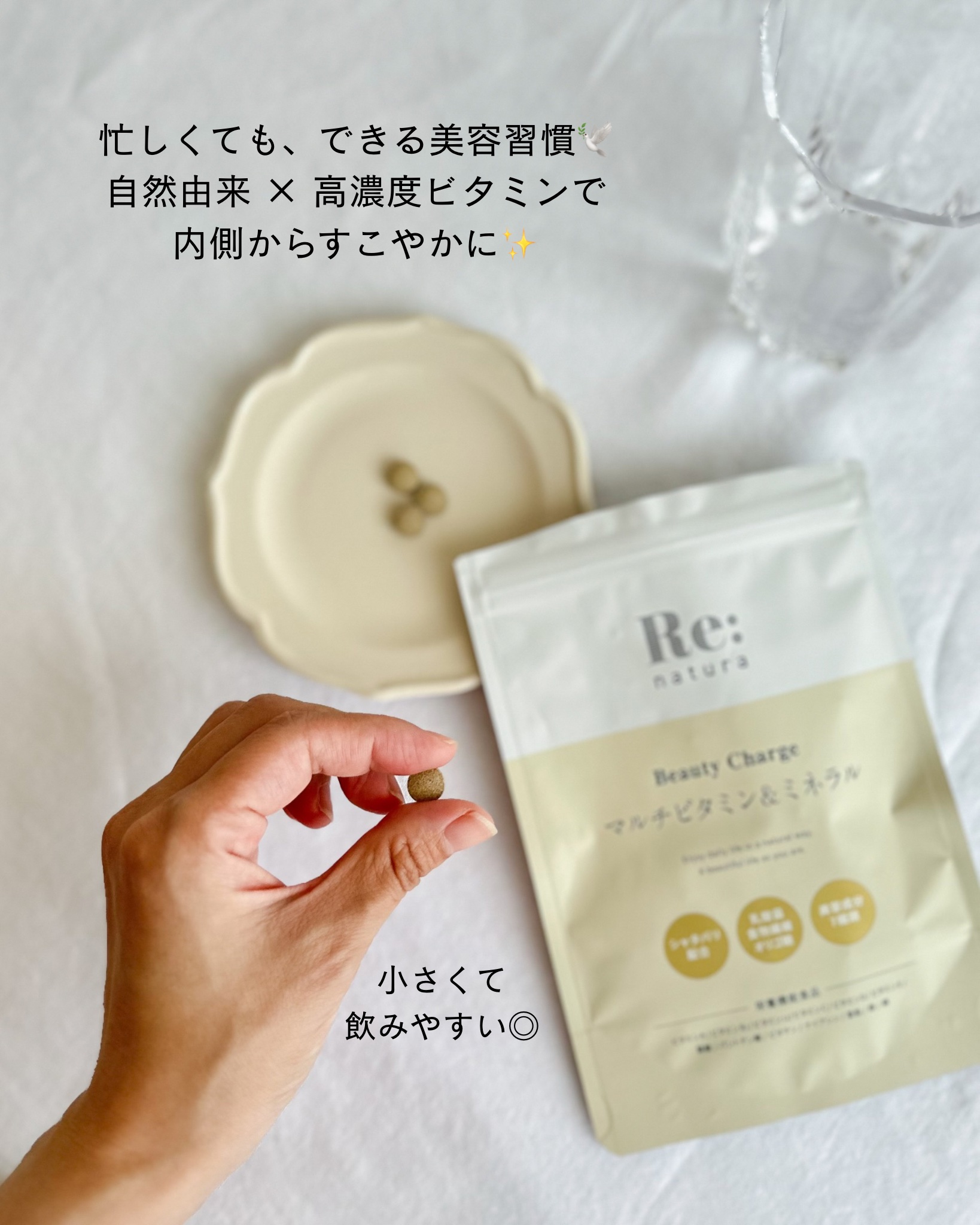 リナチュラ ビューティーチャージ マルチビタミン&ミネラル/Re:natura/美容サプリメントを使ったクチコミ（2枚目）