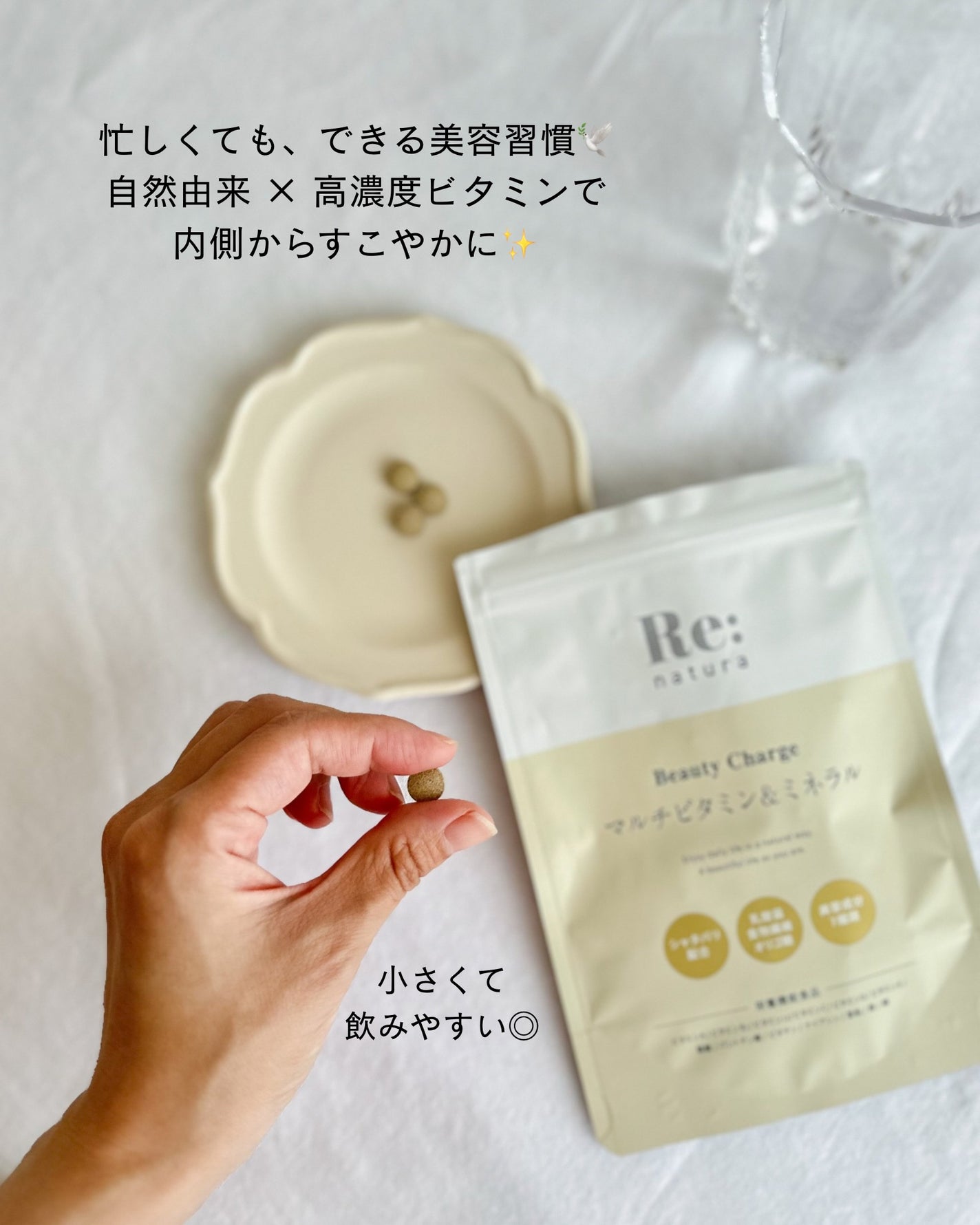 リナチュラ ビューティーチャージ マルチビタミン&ミネラル/Re:natura/美容サプリメントを使ったクチコミ(2枚目)