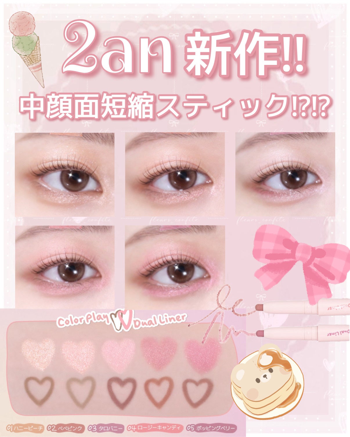 カラープレイデュアルライナー/2aN/スティックアイシャドウを使ったクチコミ(1枚目)