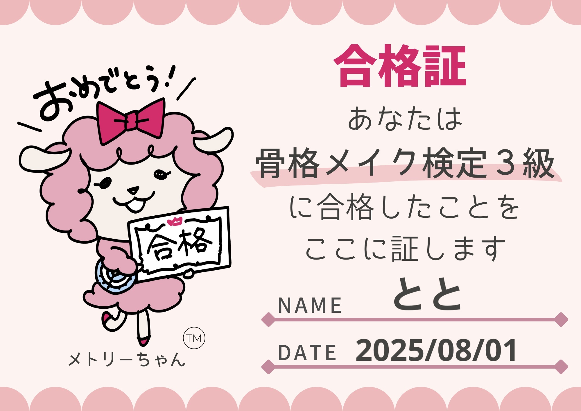 日本化粧品検定2級.3級対策テキスト/主婦の友社/書籍を使ったクチコミ（1枚目）