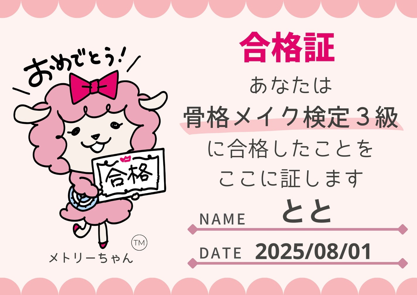 日本化粧品検定2級.3級対策テキスト/主婦の友社/書籍を使ったクチコミ(1枚目)
