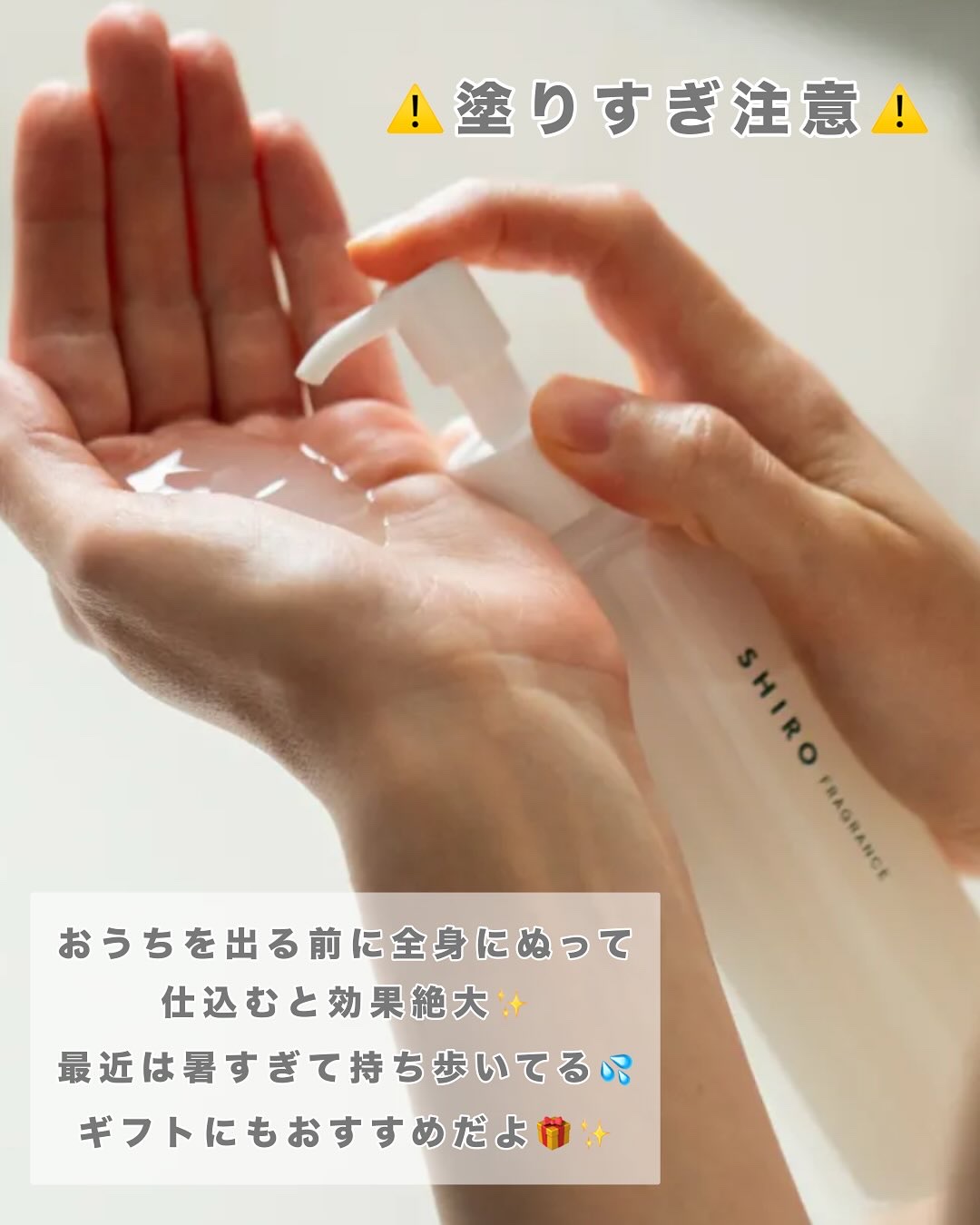 アイスミント ボディローション/SHIRO/ボディローションを使ったクチコミ（3枚目）
