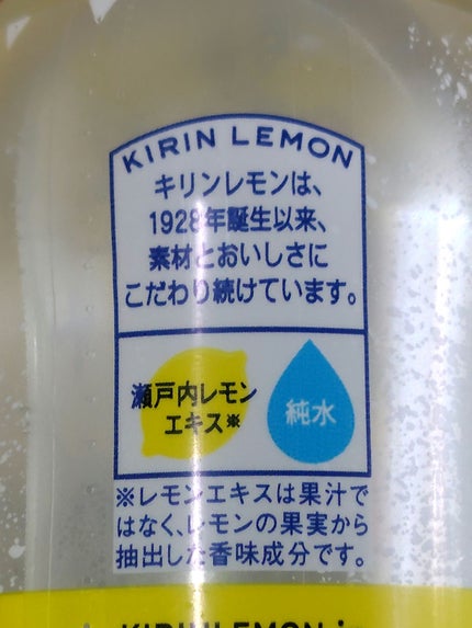 キリンレモン無糖炭酸水/キリンビバレッジ/その他を使ったクチコミ(2枚目)