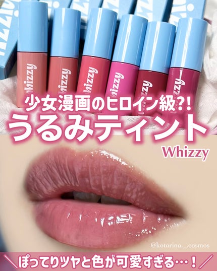 Glow Up Tint/WHIZZY/リップティントを使ったクチコミ(1枚目)