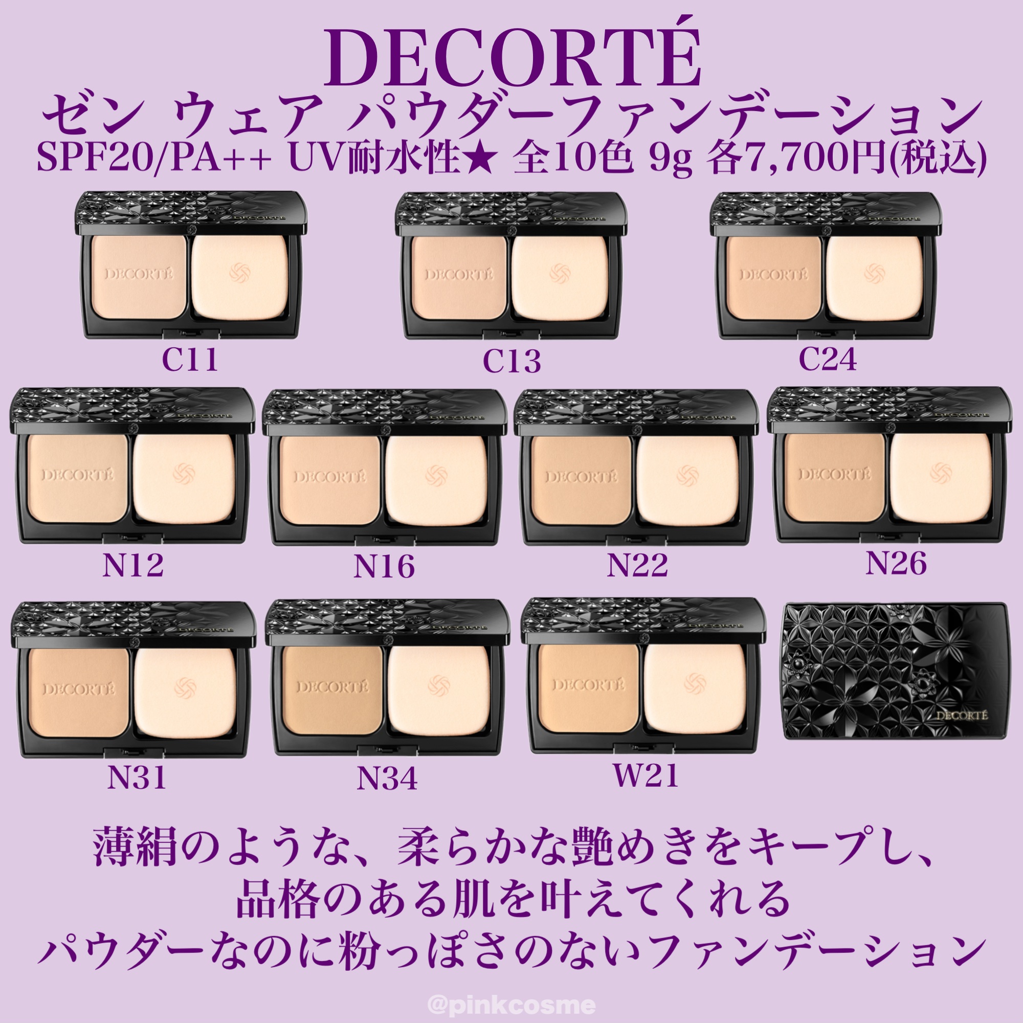 り*ん様 ノエビア 8色パウダーファンデーションパレット ノエビア