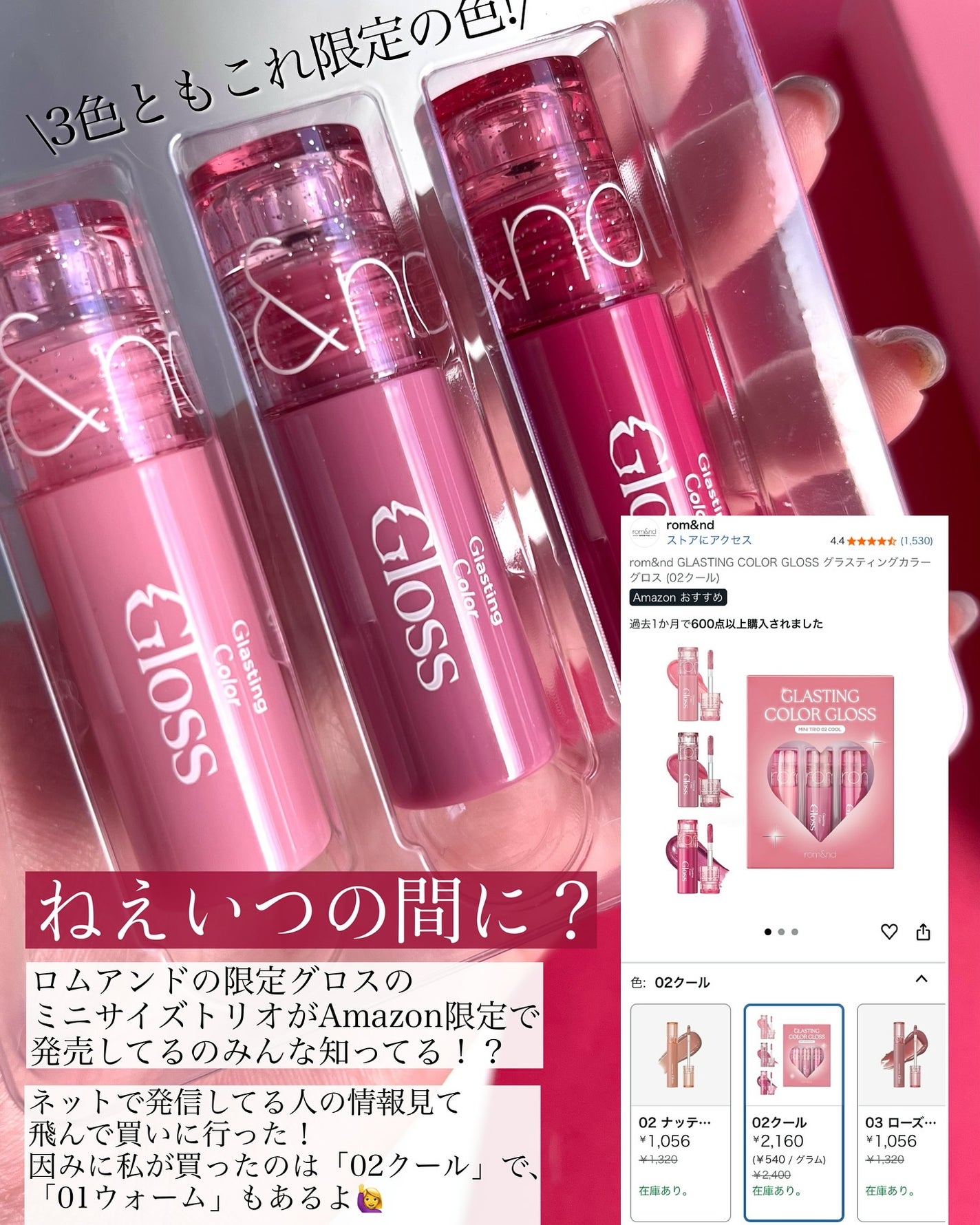 グラスティングカラーグロス/rom&nd/リップグロスを使ったクチコミ(2枚目)