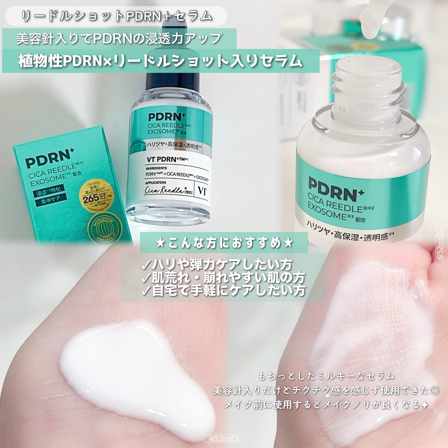 PDRN カプセルクリーム 100/VT/フェイスクリームを使ったクチコミ（2枚目）