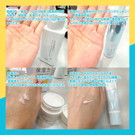 乾燥さん 保湿力プロテクトパウダー/乾燥さん/プレストパウダーを使ったクチコミ(3枚目)