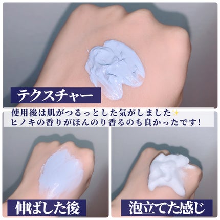 メロウスリープクレイマスク/3eemy/洗い流すパック・マスクを使ったクチコミ(4枚目)