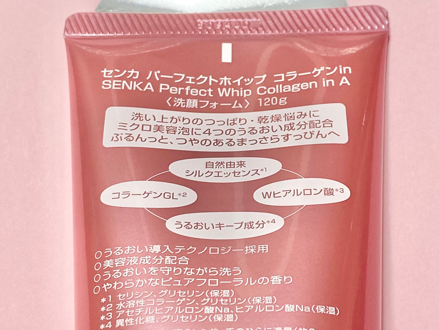 パーフェクトホイップ コラーゲンin/SENKA(専科)/洗顔フォームを使ったクチコミ(2枚目)