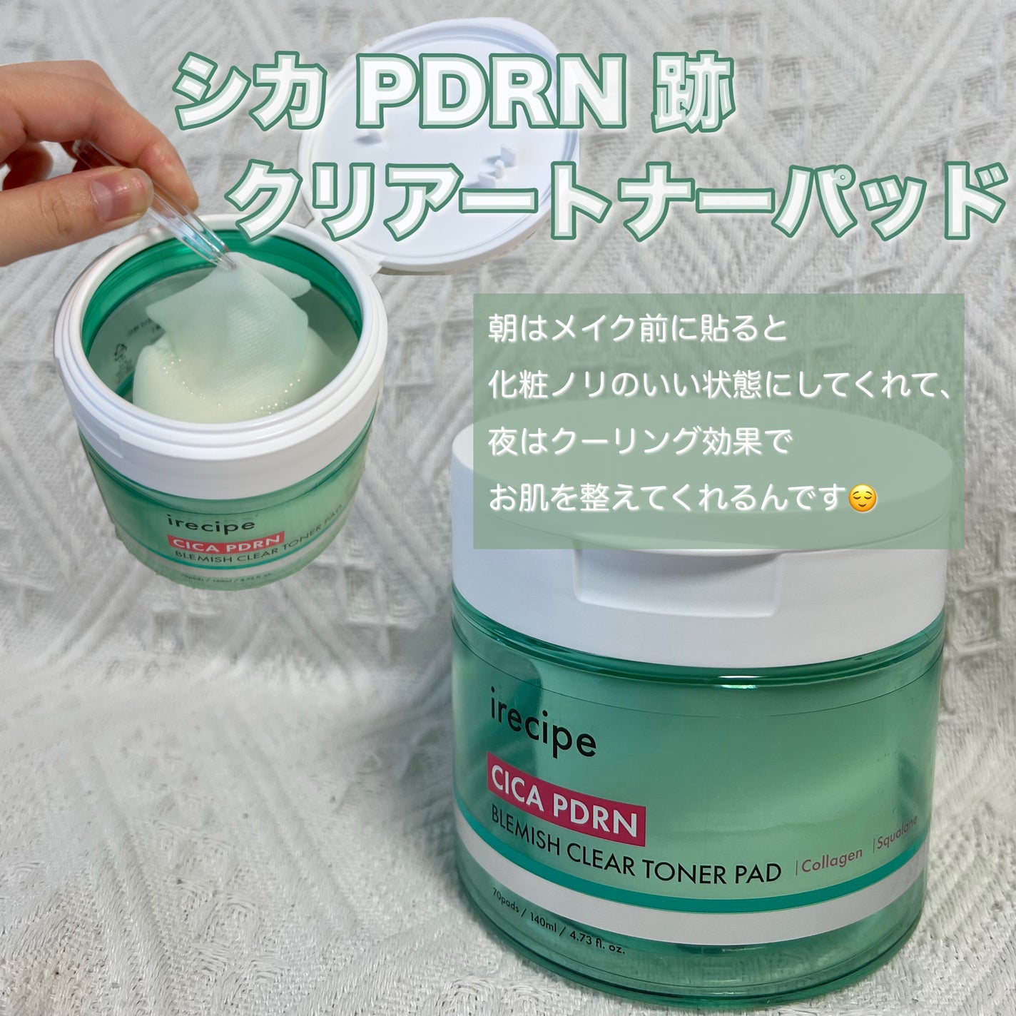 シカ PDRN 跡 クリアー トナーパッド/irecipe/トナーパッドを使ったクチコミ(2枚目)