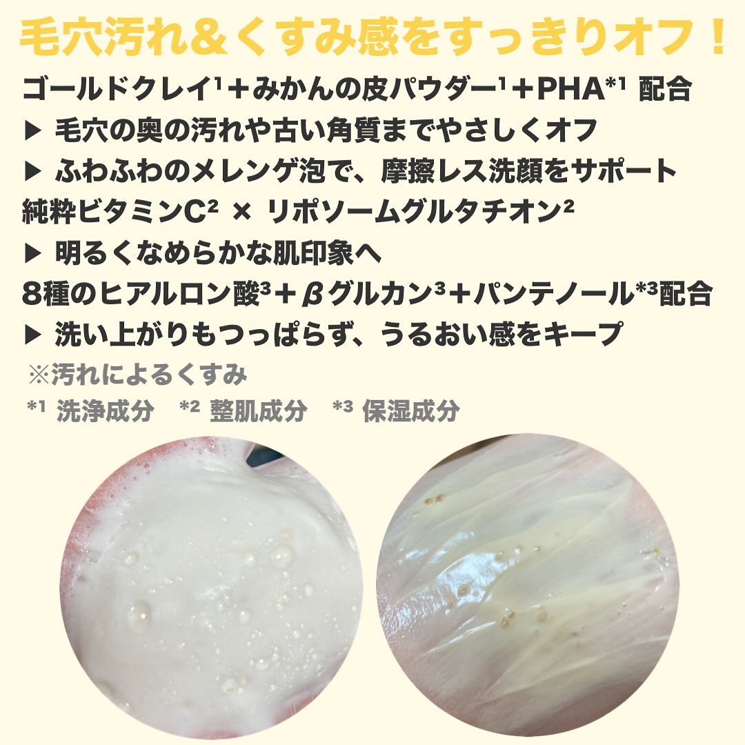 ヒアルビタグルパッククレンザー/Klairs/洗顔フォームを使ったクチコミ（2枚目）