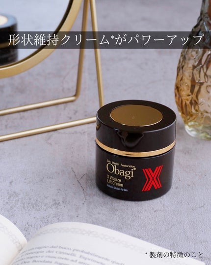 オバジXバイタライズリフトクリーム/オバジ/フェイスクリームを使ったクチコミ(1枚目)