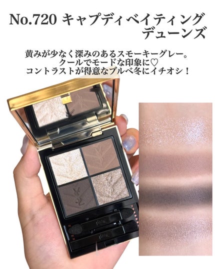 クチュール ミニ クラッチ/YVES SAINT LAURENT BEAUTE/アイシャドウパレットを使ったクチコミ(4枚目)