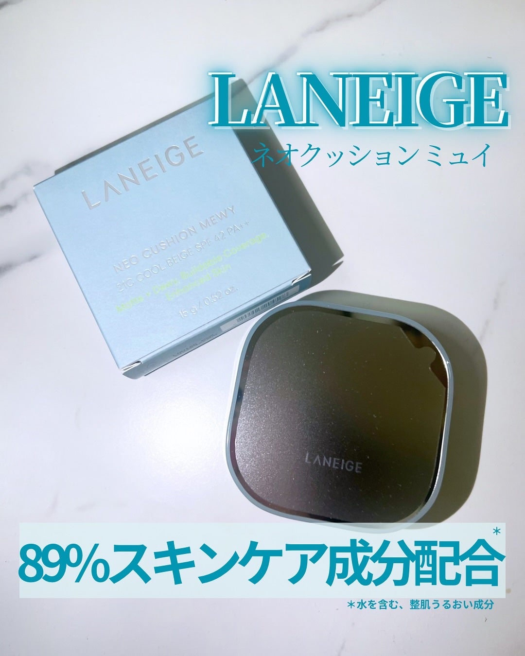 ラネージュ ネオクッション ミュイ /LANEIGE/クッションファンデーションを使ったクチコミ(1枚目)