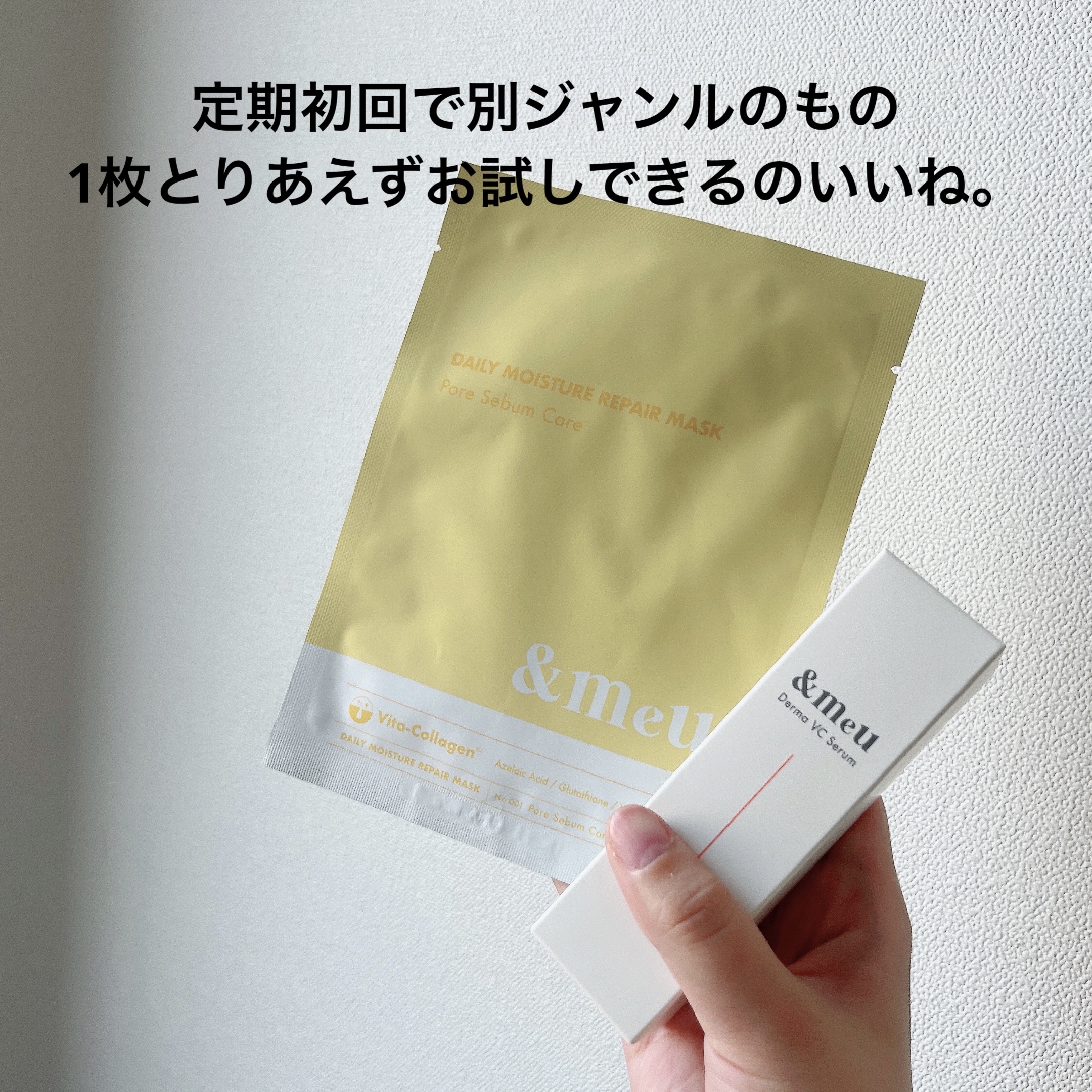 DAILY MOISTURE REPAIR MASK/&meu/シートマスク・パックを使ったクチコミ（3枚目）