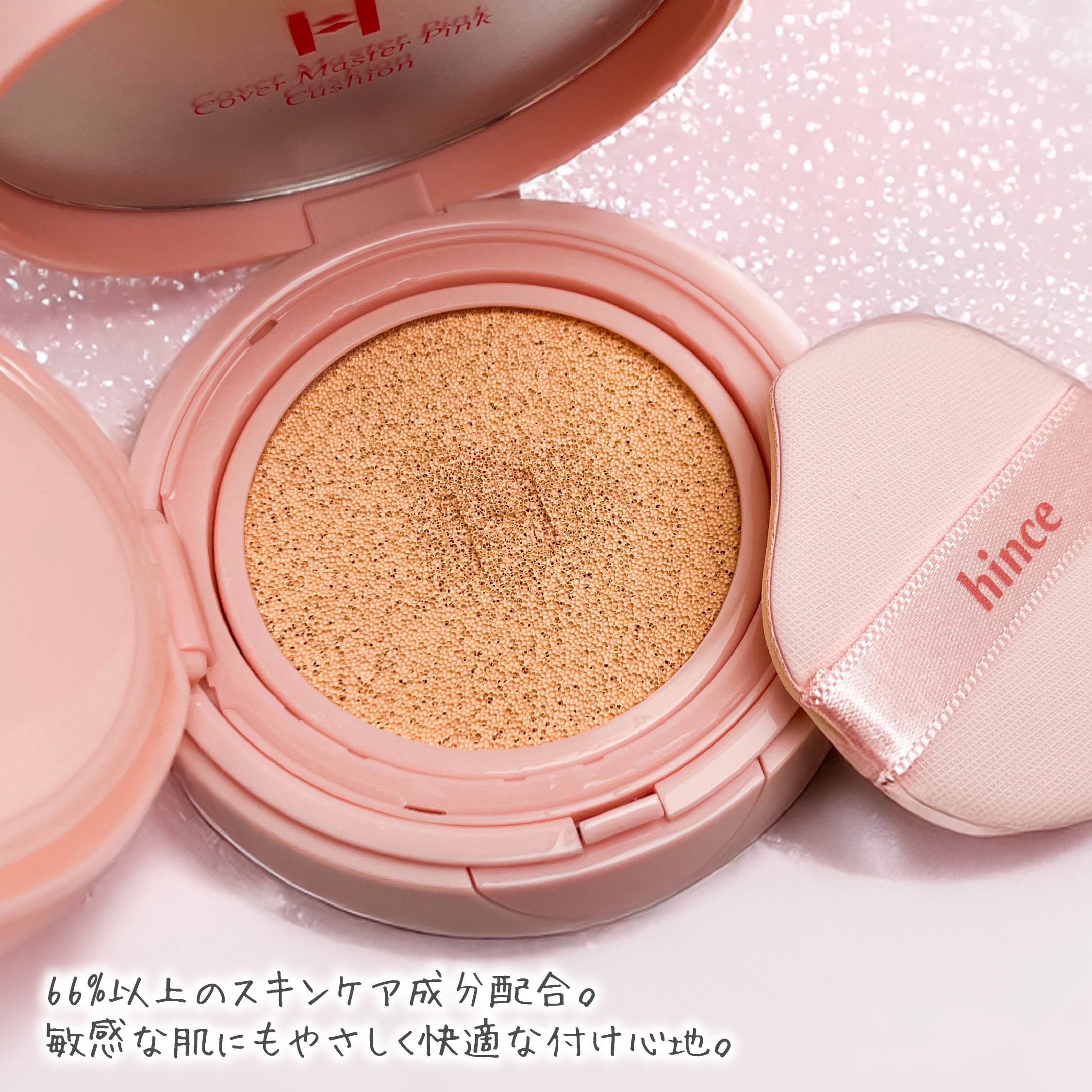 カバーマスターピンククッション/hince/クッションファンデーションを使ったクチコミ（3枚目）