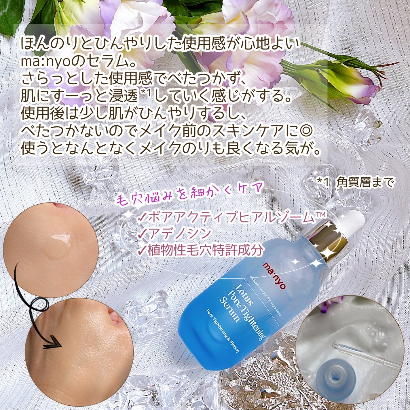 ロータスポアタイトニングセラム/manyo/美容液を使ったクチコミ(3枚目)