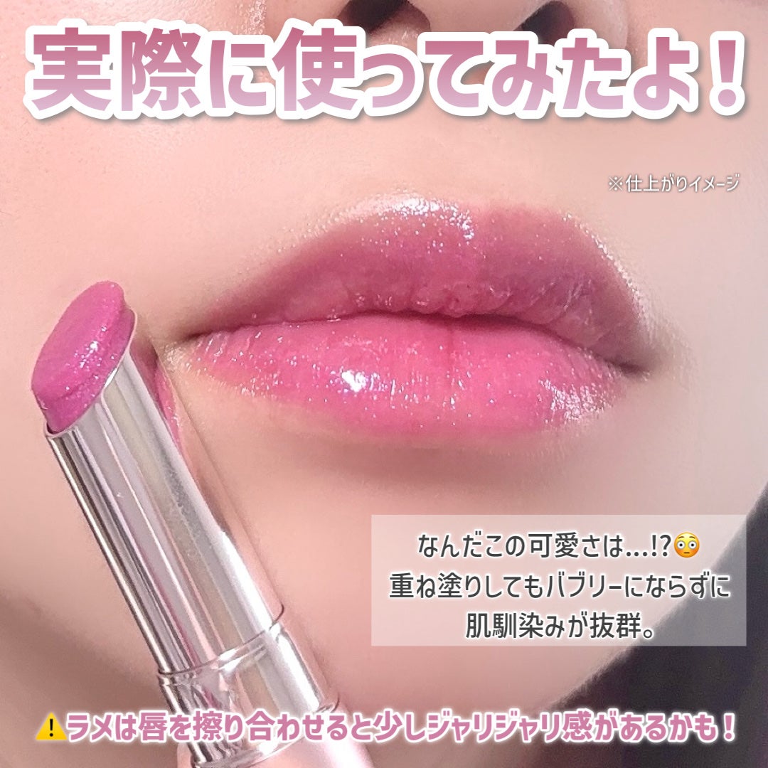 オペラ グロウリップティント/OPERA/リップティントを使ったクチコミ(5枚目)