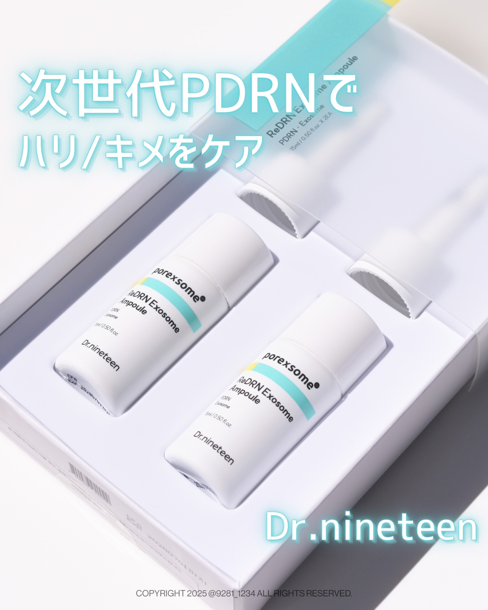 ReDRNエクソソームアンプル/Dr.nineteen/美容液を使ったクチコミ（1枚目）