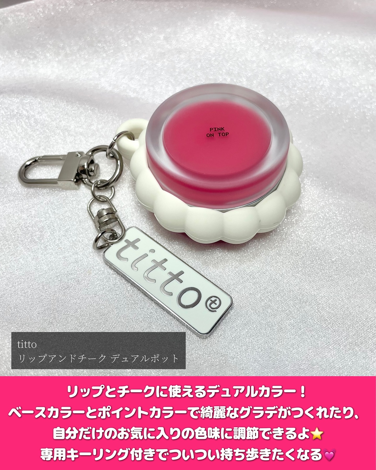 リップアンドチークデュアルポット/titto/口紅を使ったクチコミ（2枚目）