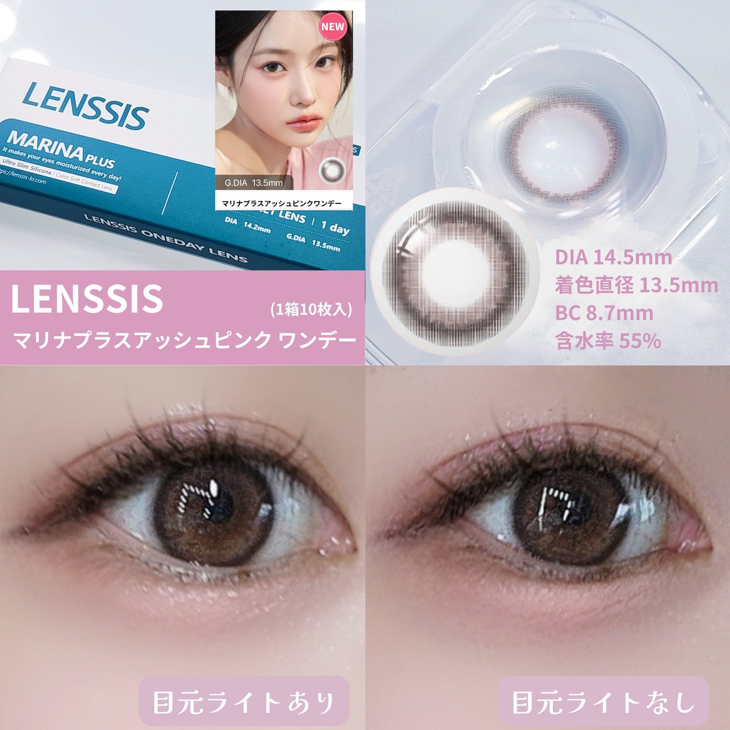 マリナシリーズ /LENSSIS/カラーコンタクトレンズを使ったクチコミ(2枚目)