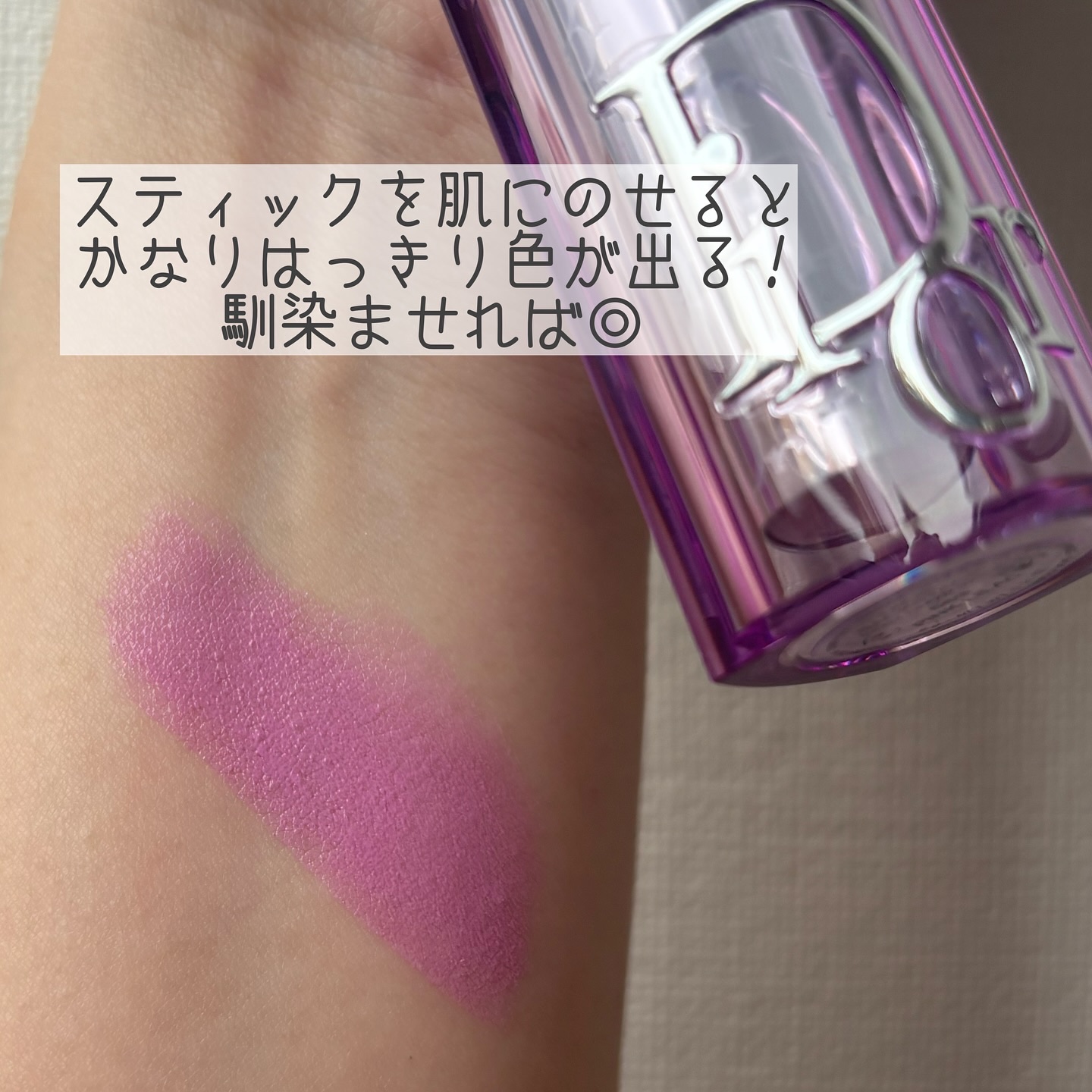 バックステージ ロージー グロウ スティック/Dior/チークを使ったクチコミ（3枚目）