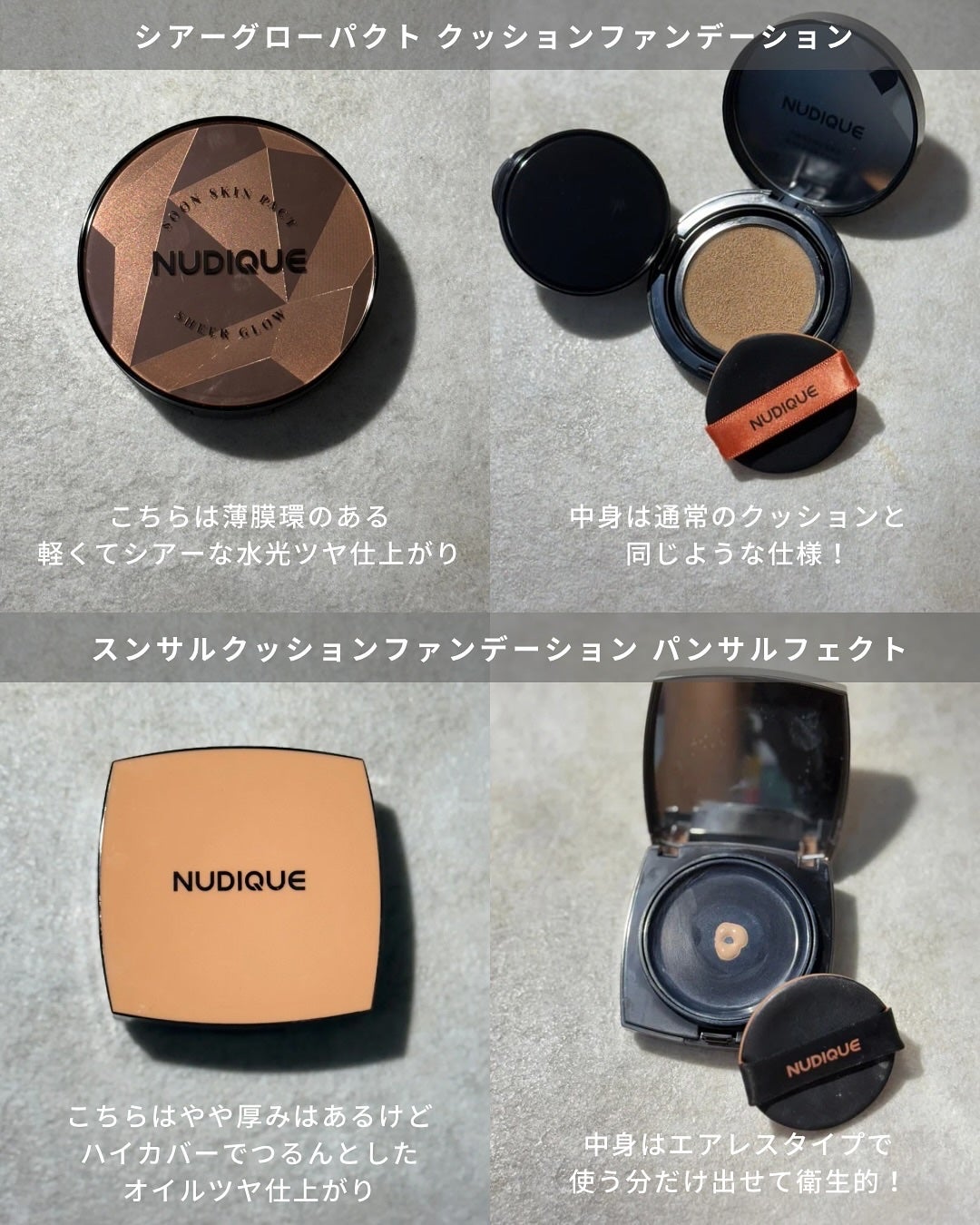 シアーグローベース/NUDIQUE/化粧下地を使ったクチコミ(5枚目)