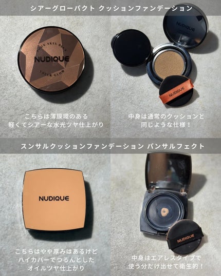 シアーグローベース/NUDIQUE/化粧下地を使ったクチコミ(5枚目)