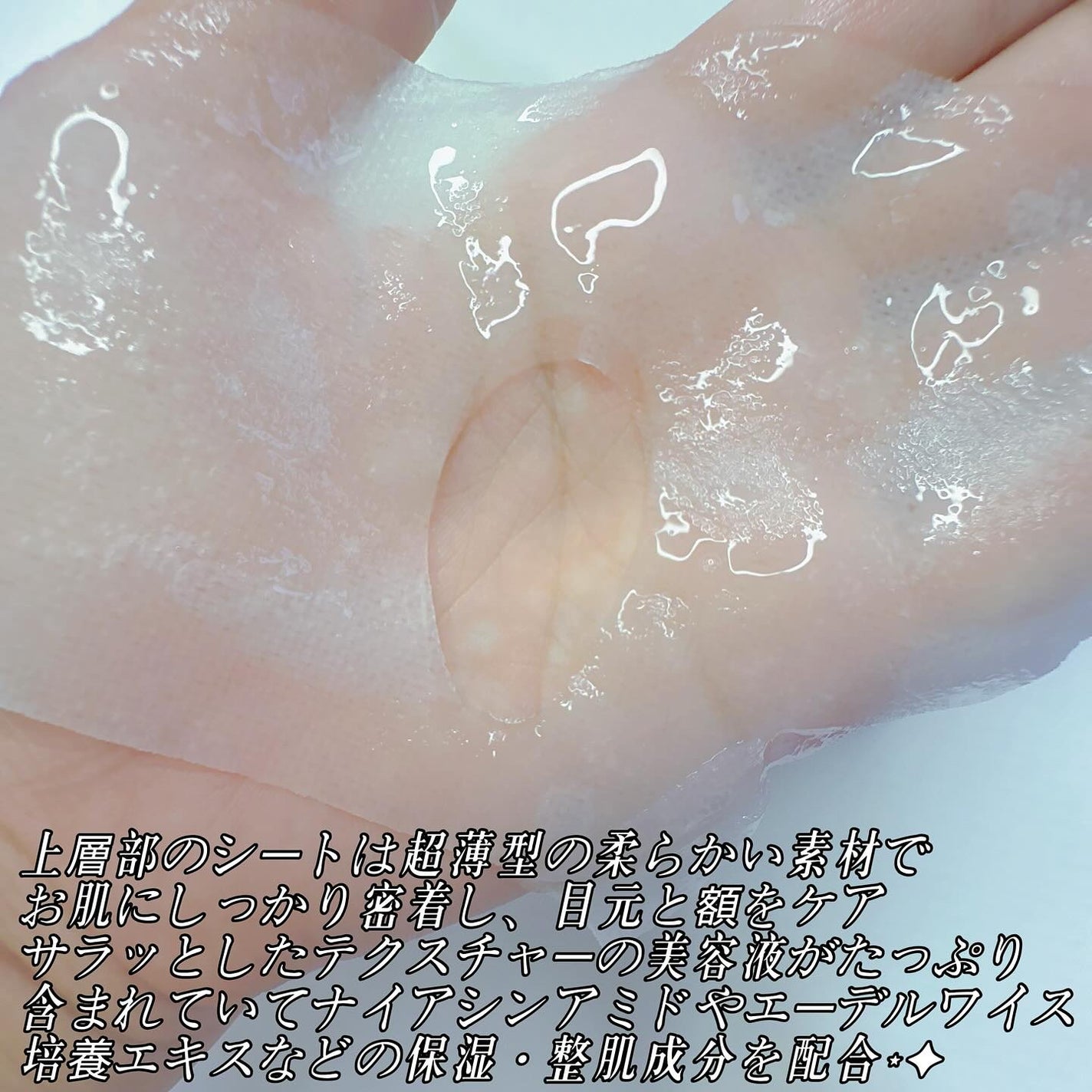 デュイセル プライベートケアマスク/DEWYCEL/シートマスク・パックを使ったクチコミ(4枚目)